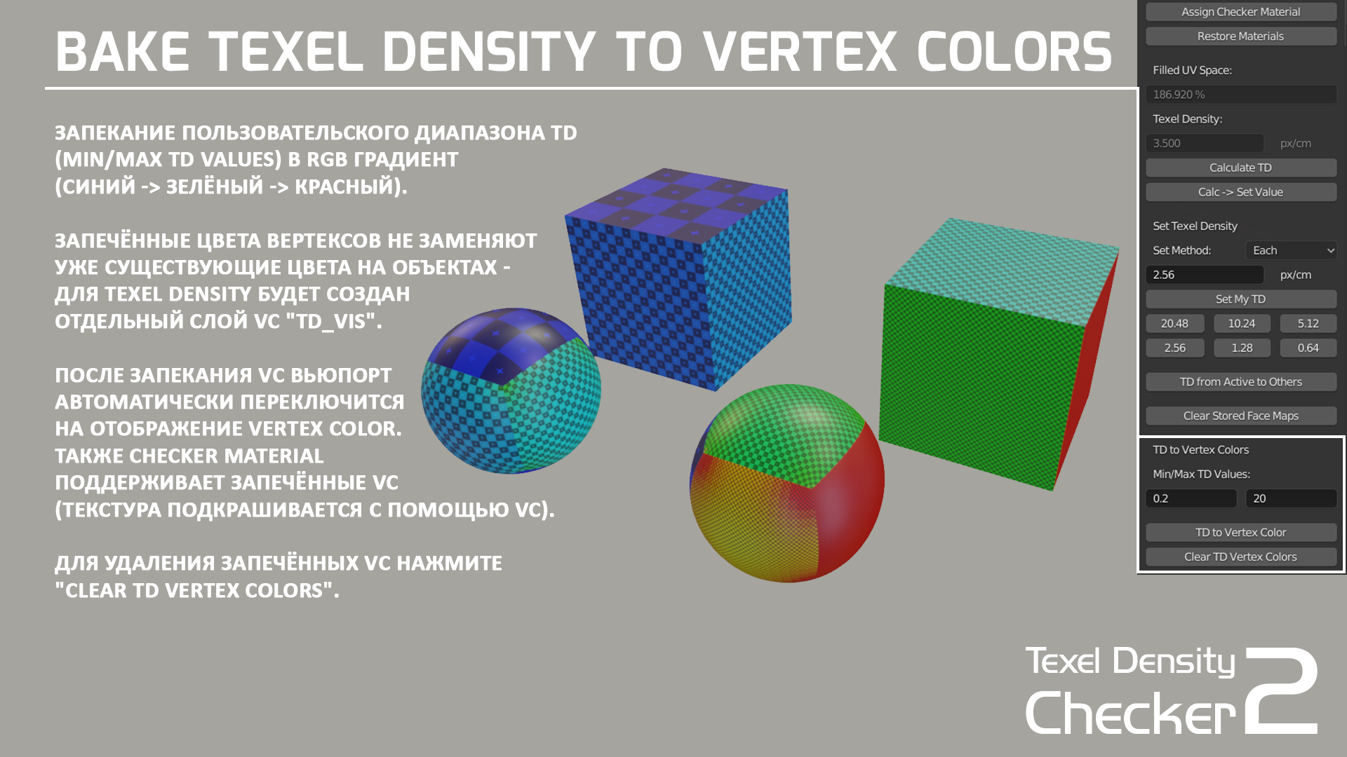 Blender Addon: Texel Density Checker - Моё, Blender, Addons, Texel density, Pixel density, Free, Аддон, Ультрафиолет, Развертка, Длиннопост