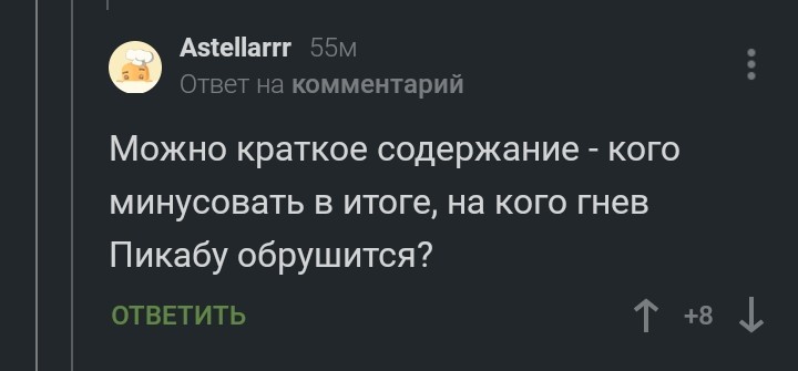 Диванные войска в боевой готовности!!! - Комментарии на Пикабу, Скриншот, Диванные войска