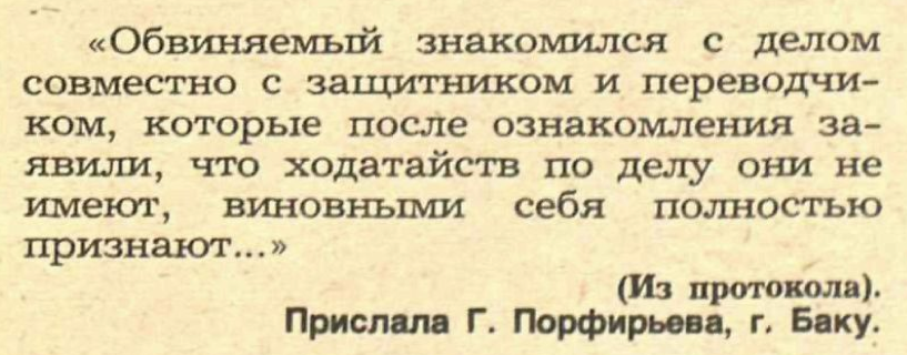 I want to know everything #613. Idiocy from the Past: 1986 - Want to know everything, Crocodile magazine, 1986, Retro, Idiocy, Phrase, the USSR, Longpost