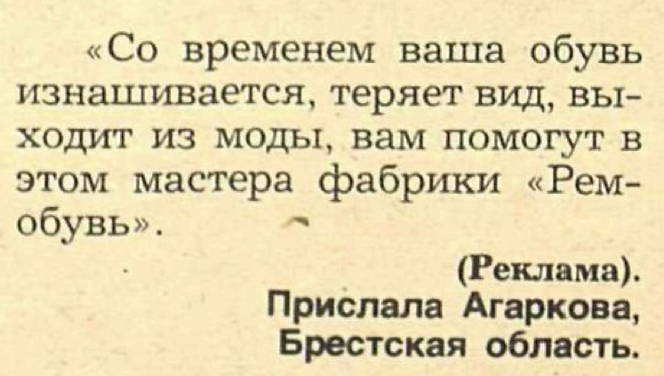 I want to know everything #613. Idiocy from the Past: 1986 - Want to know everything, Crocodile magazine, 1986, Retro, Idiocy, Phrase, the USSR, Longpost