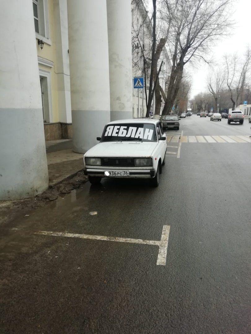 Self-critical - Car, Mat, Self-criticism, Voronezh