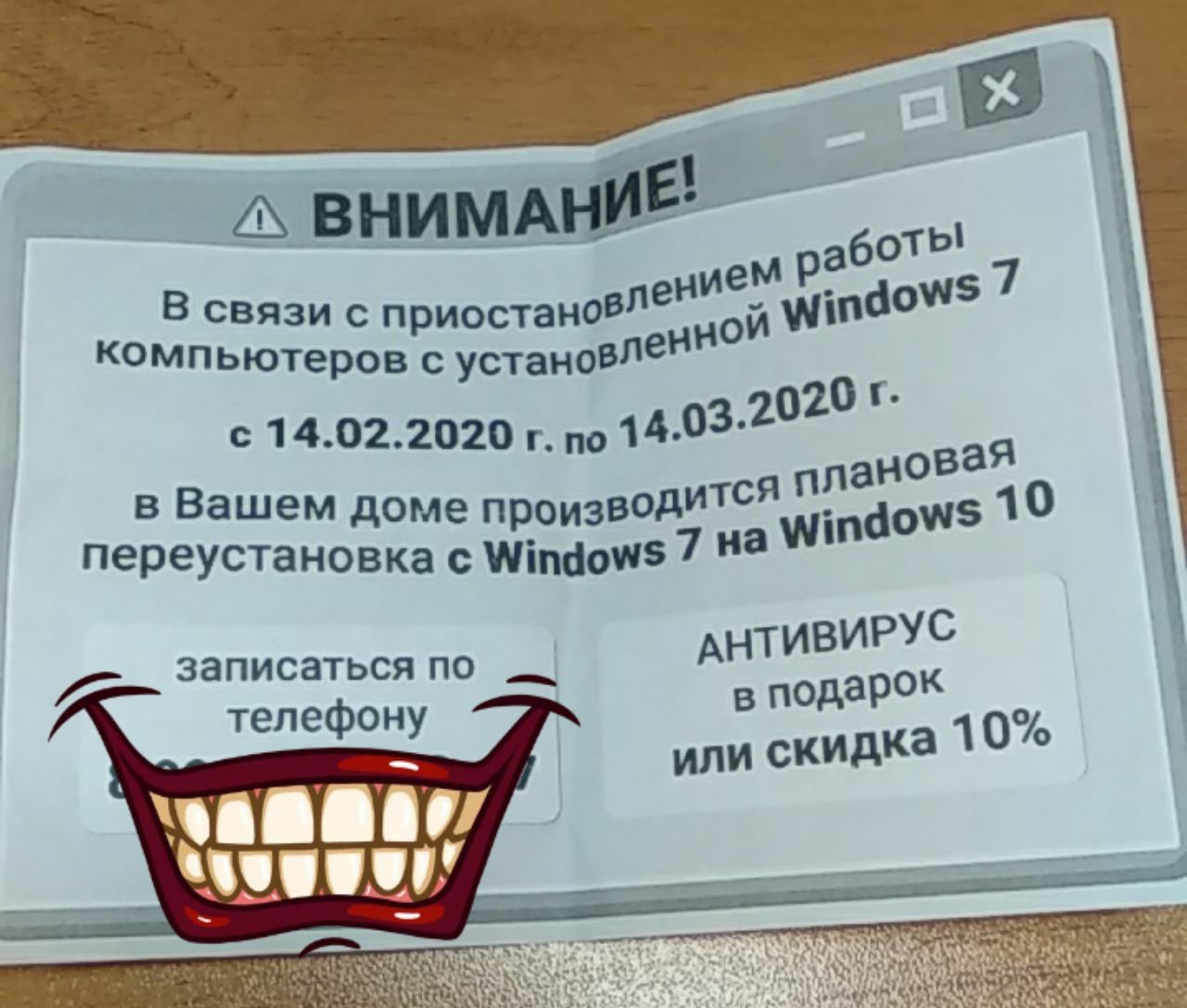 Очередной развод пенсионеров и далёких от компьютера людей | Пикабу