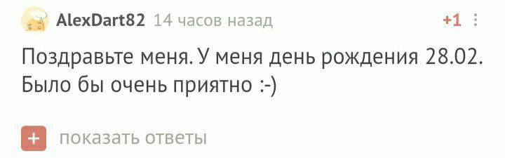 С днем рождения! - Моё, Без рейтинга, Поздравление, Лига Дня Рождения, Длиннопост