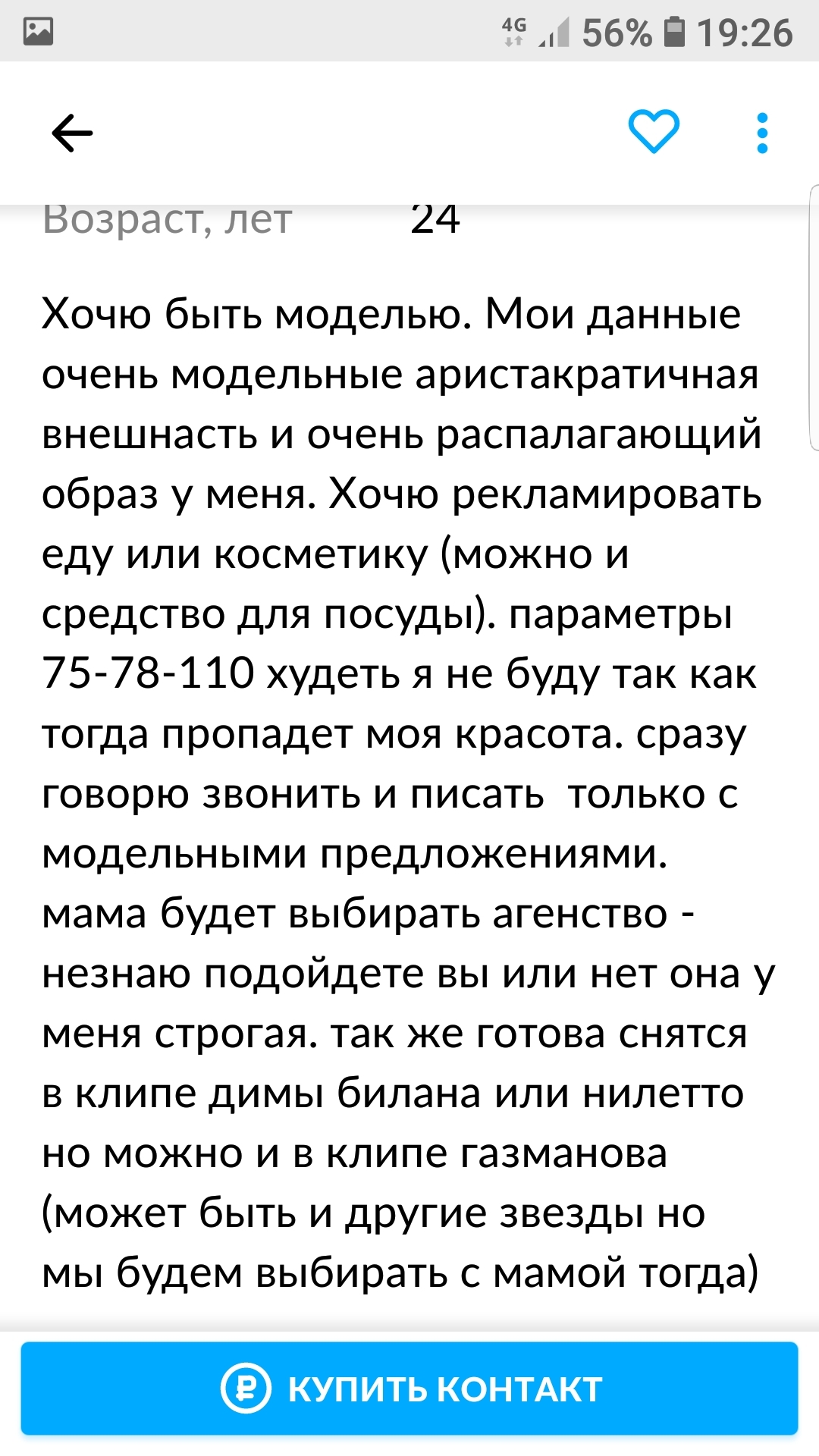 Предложение вакансий и услуг - Авито, Скриншот, Вакансии, Объявление на авито, Тег для красоты, Длиннопост