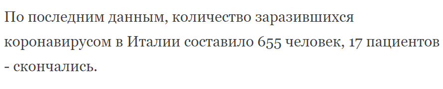 Протеирей РПЦ призвал прихожан в Италии не подчиняться властям. Причащение останавливало чуму - Новости, Россия, Италия, Негатив