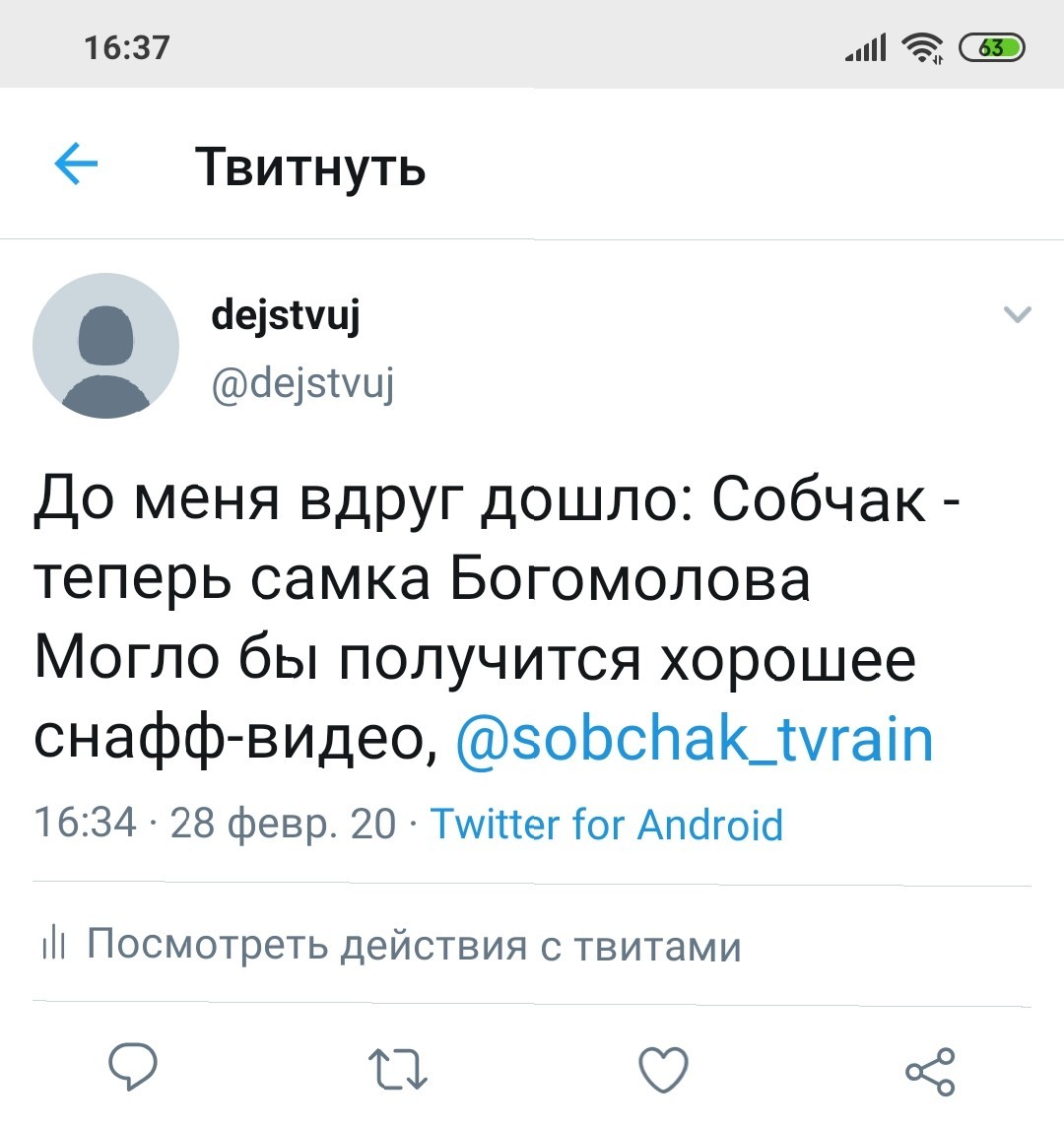 Про Ксению Анатольевны - Собчак, Богомол, Снафф, Twitter, Юмор