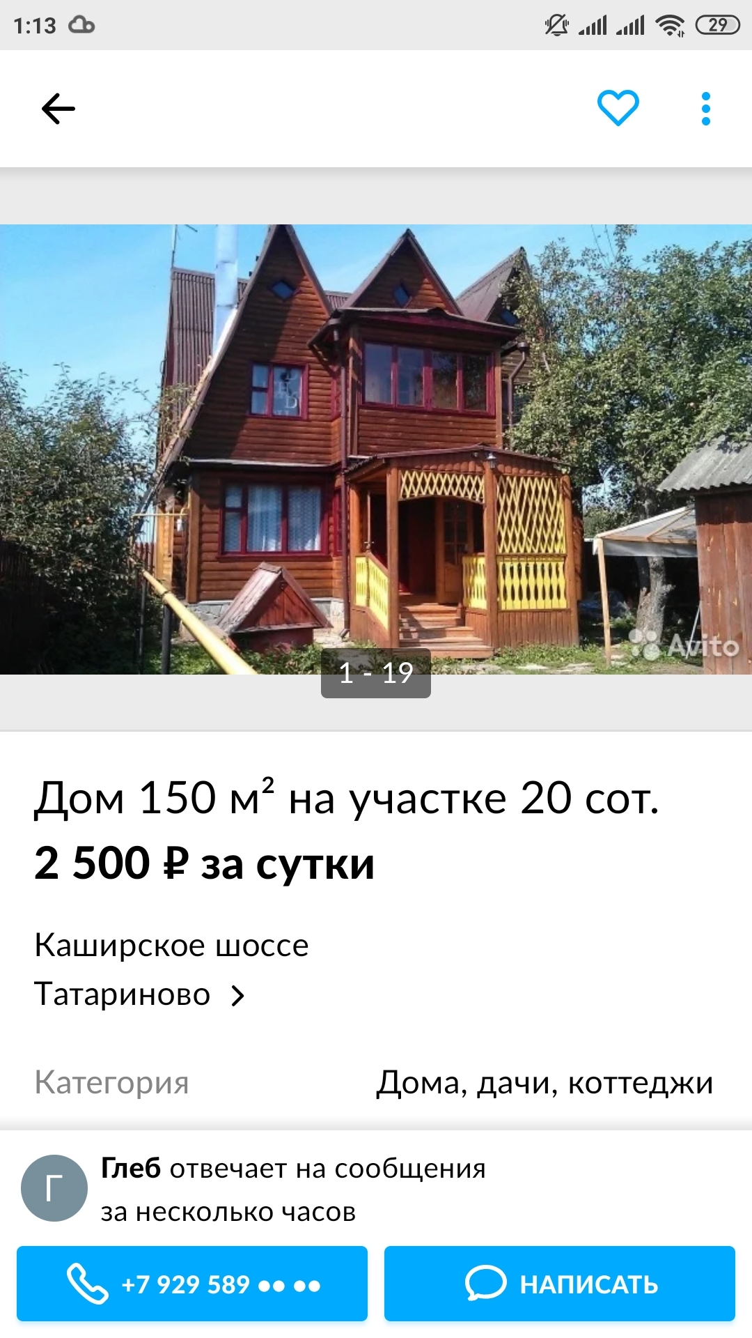 аренда домов на авито грязи (95) фото