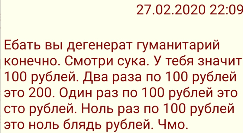 Блин, я так и не понял, а кто прав? - Математика, Ноль, Двач, Мат, Спор, Длиннопост