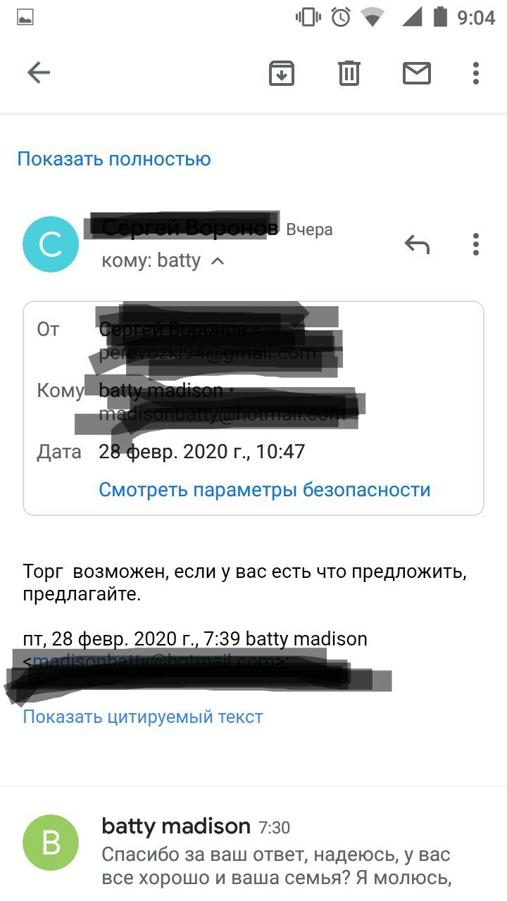 А вдруг действительно шпион) - Моё, Скриншот, Переписка, Мошенничество, Длиннопост