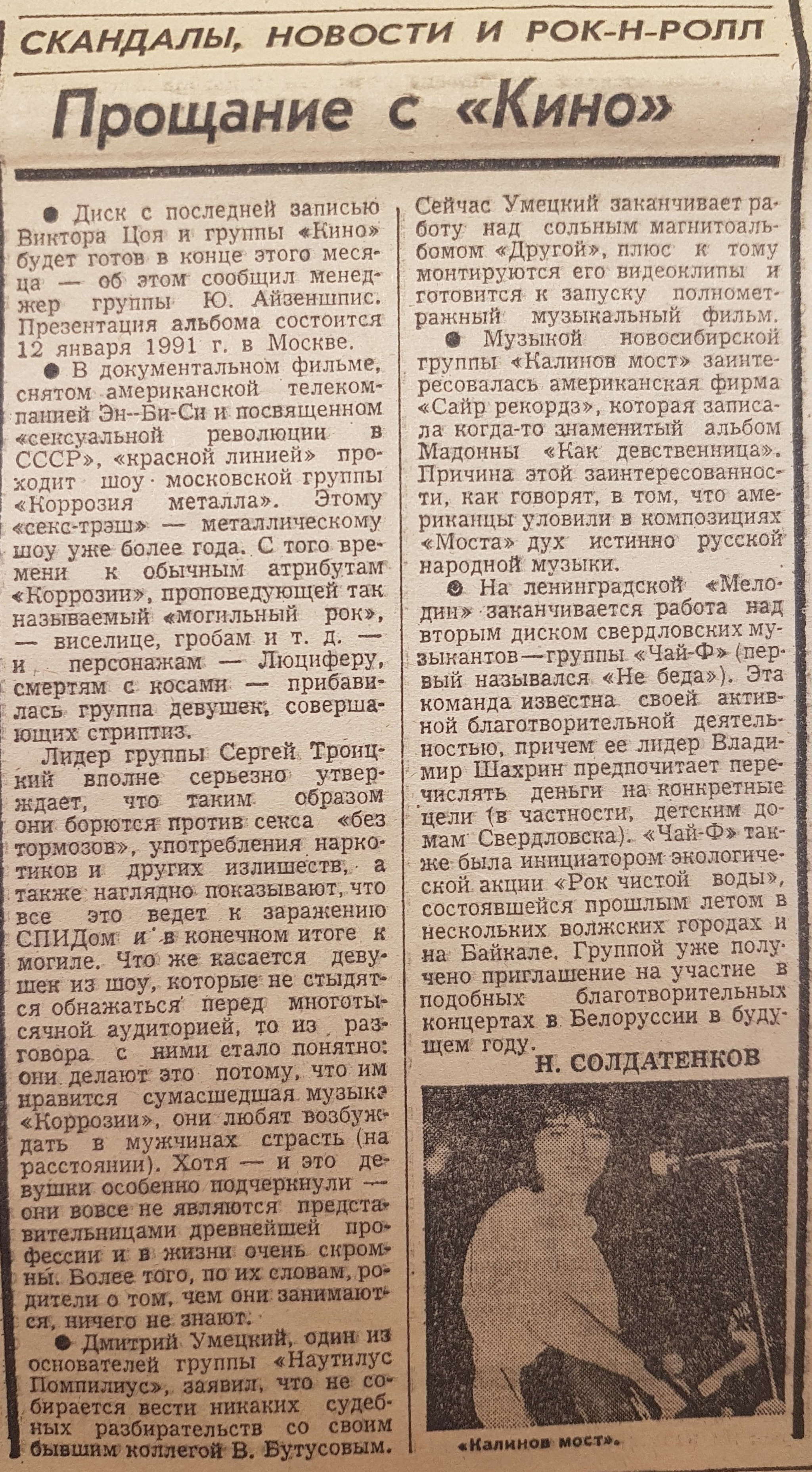 О чём писали в СМИ почти 30 лет назад | Пикабу