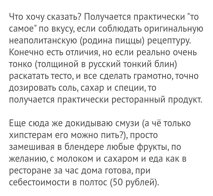 Сметана с вареньем тоже йогурт - Комментарии на Пикабу, Заменители, Длиннопост, Скриншот