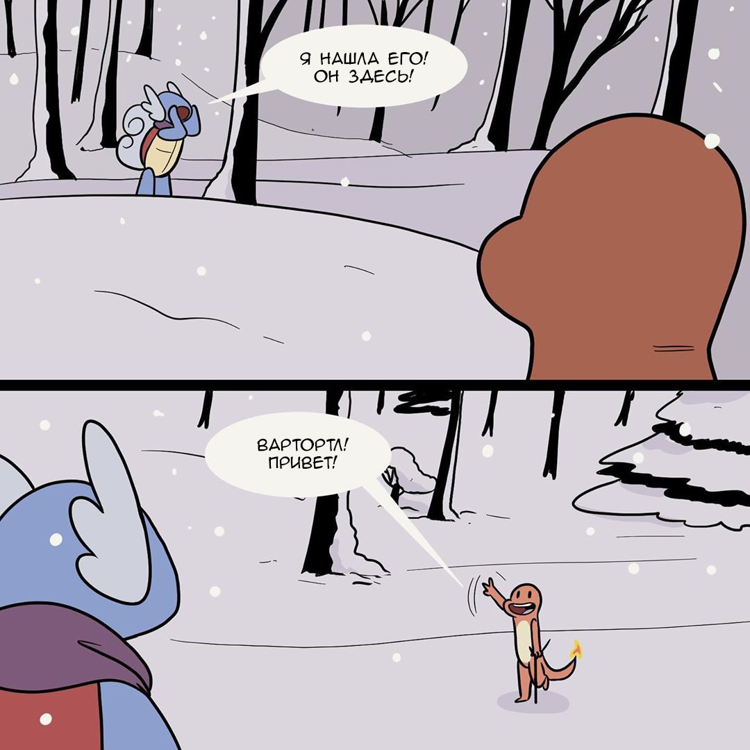 Blizzard. Part 8 - Nekoama, Comics, Pokemon, Longpost