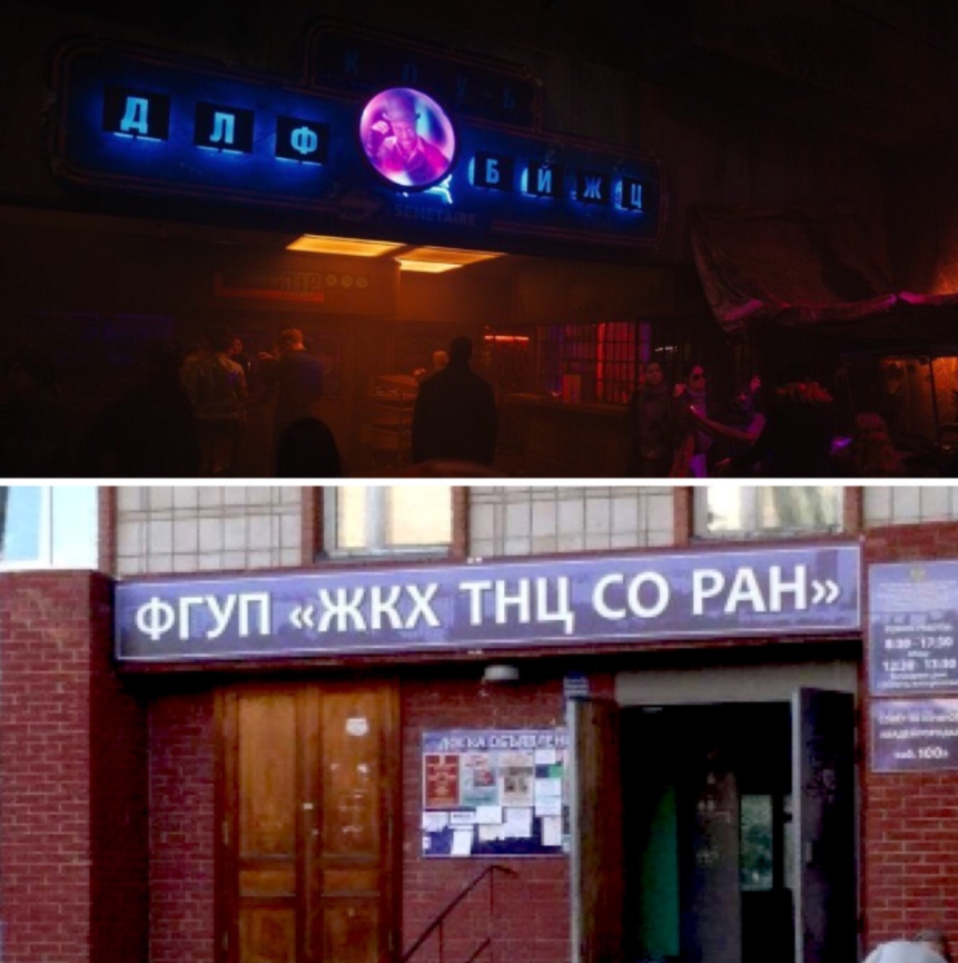 After a hard day I love to go to the club DLFBIZHTS - Bar, Serials, Пасхалка