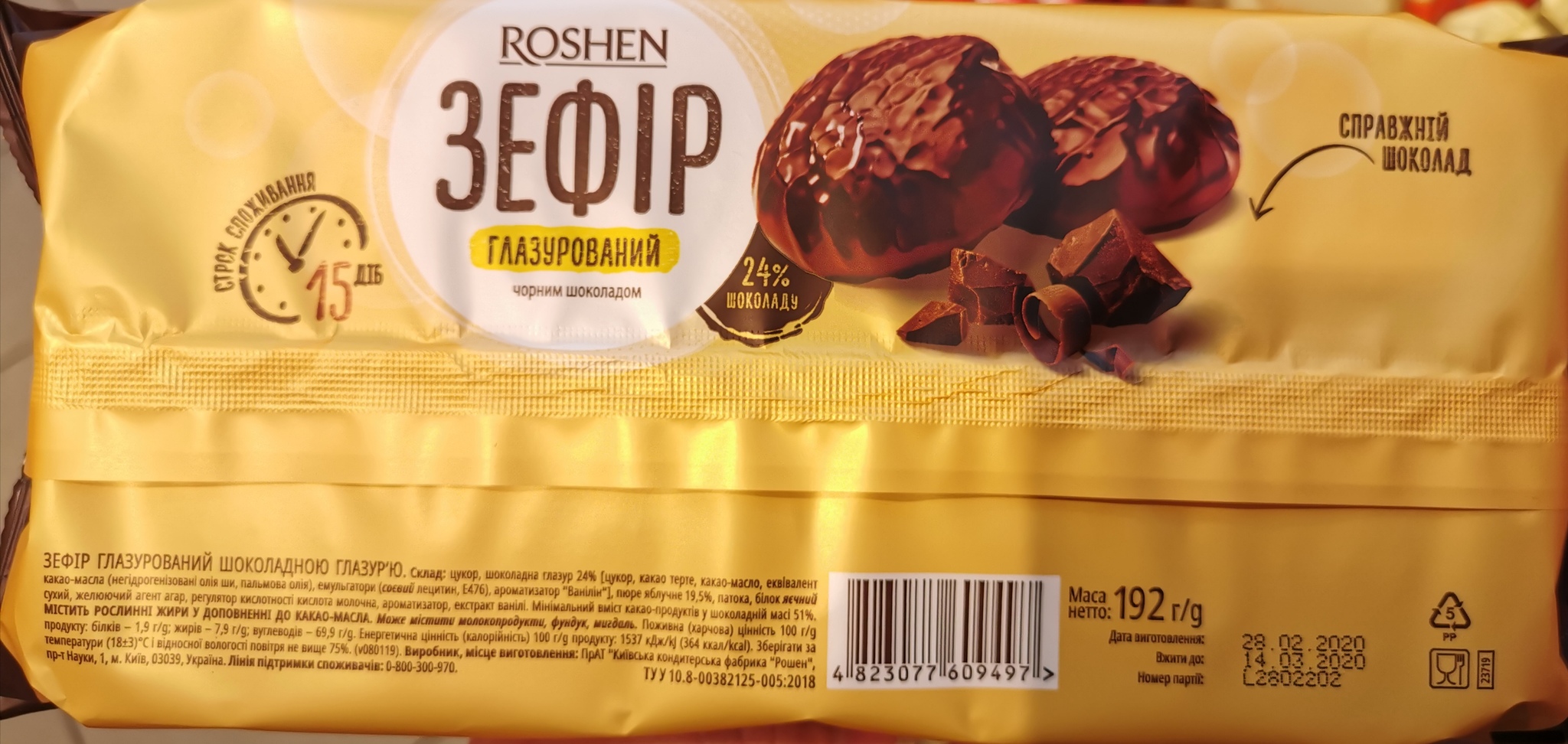 Everything you need to know about Roshen - My, Marshmallow, Chocolate, Deception, Carelessness, Glaze, Marketing, Roshen