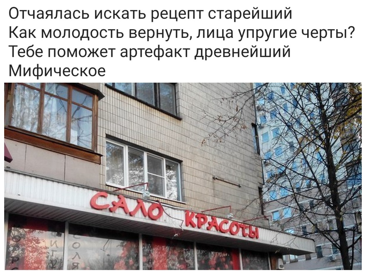 Эликсир молодости