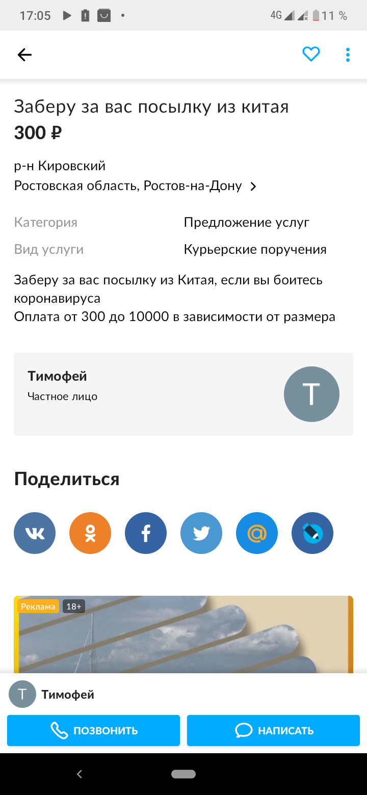 Про распродажу на почте РФ | Пикабу