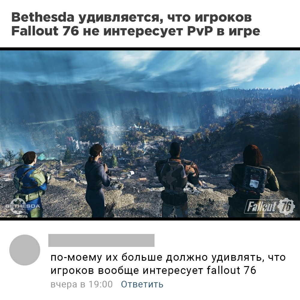 Об удивлении - Fallout 76, Bethesda, Комментарии, Скриншот, Удивление, PVP, Игры, Компьютерные игры