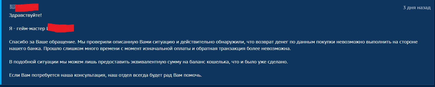 About how I returned money for Warcraft: Reforged - My, Blizzard, Return, Warcraft, World of warcraft, Computer games, Real life story, Video, Longpost, No rating