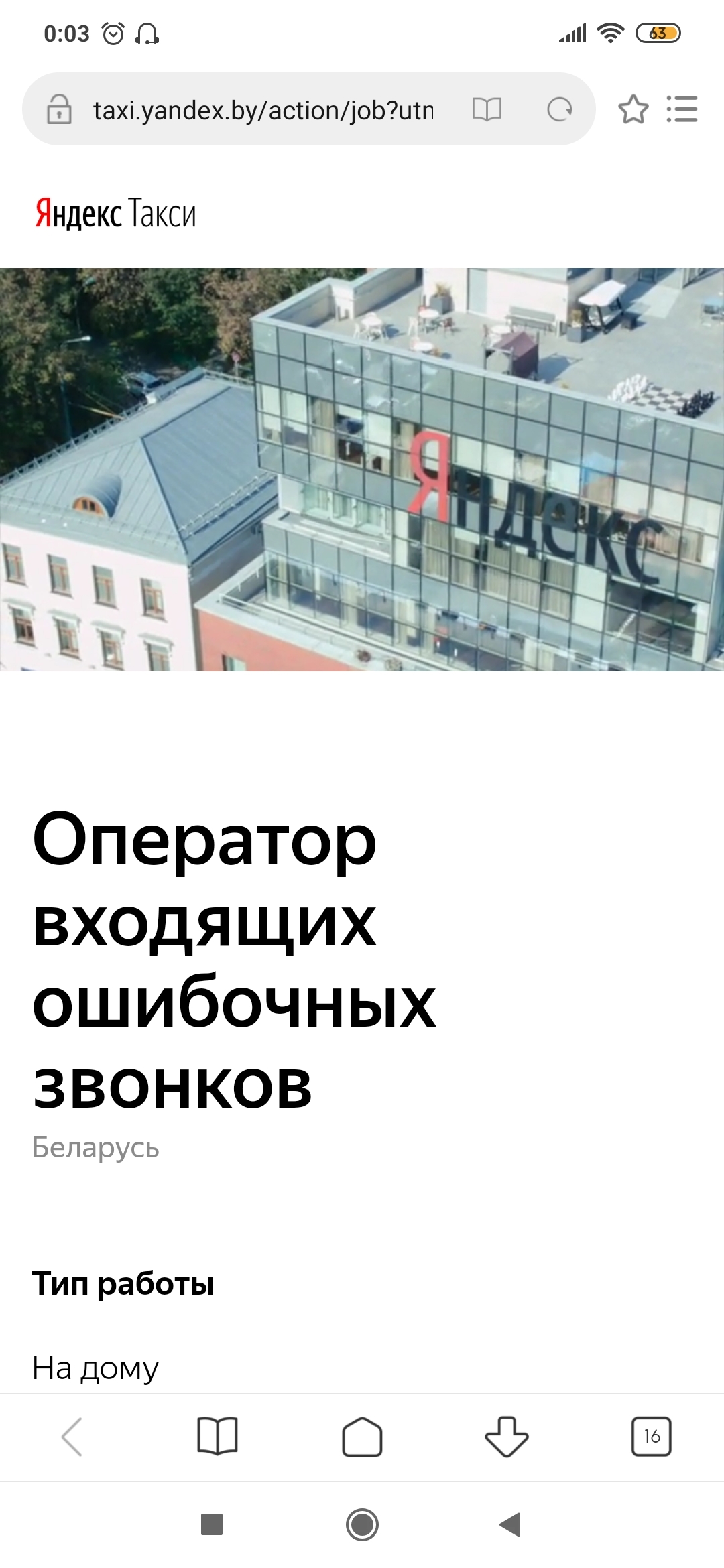 Vacancy from Yandex - Vacancies, Work, Yandex., Longpost