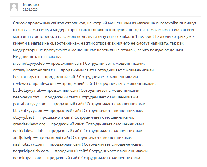 Мошенники, интернет-магазин, нужна помощь либо совет! - Моё, Интернет-Мошенники, Мошенничество, Обман, Развод на деньги, Картинка с текстом, Длиннопост