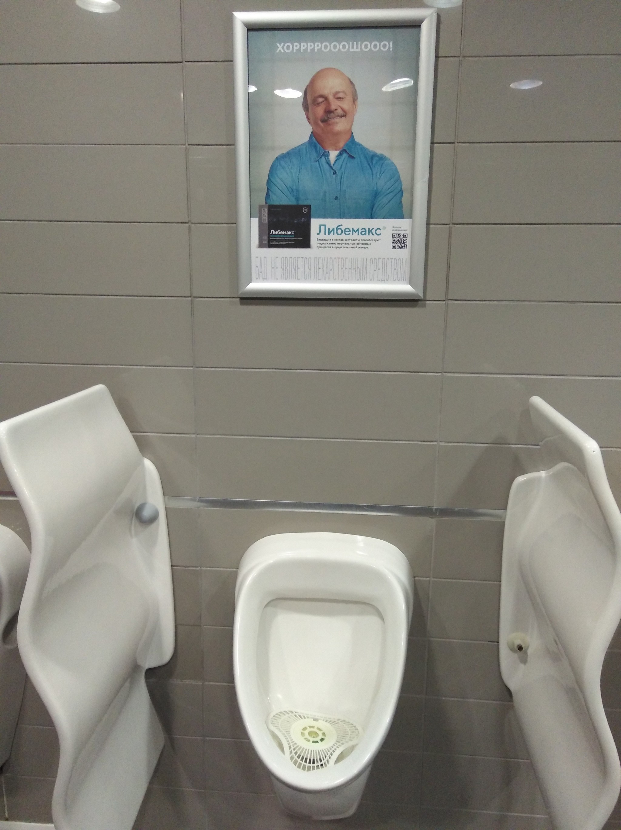 Задолбала реклама на телефоне. Реклама в аэропорту. Прикольные объявления в аэропортах. Плакат рекламный у аэропорта Сочи про Путина.