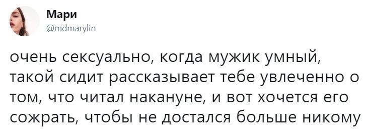 Именно так, так и есть - Отношения, Мужчины и женщины, Ум, Никому не отдам, Картинка с текстом, Репост