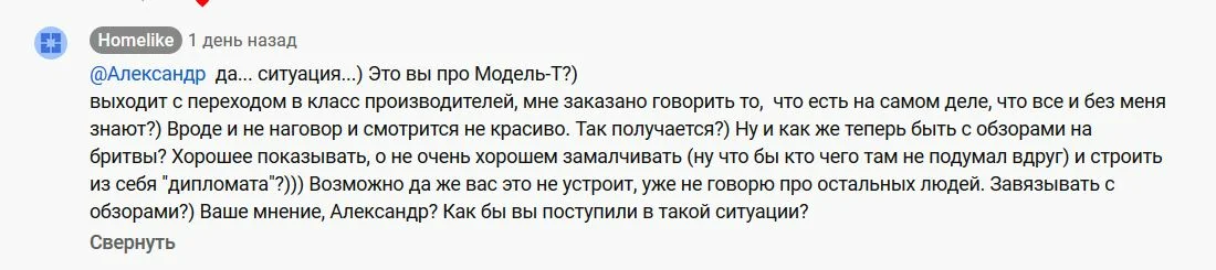 Тайга -Российский  станок для бритья от homelike - БРАК и свинское отношение к покупателю! - Моё, Бритье, Плохой сервис, Тайга, Длиннопост, Клиенты, Гарантия, Производственный брак