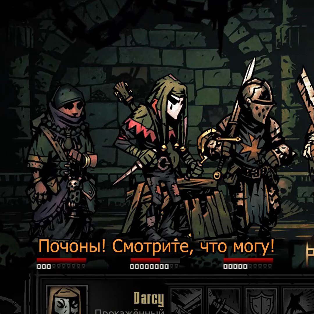 Everyone has a friend like that - Darkest dungeon, Games, Longpost, Comics