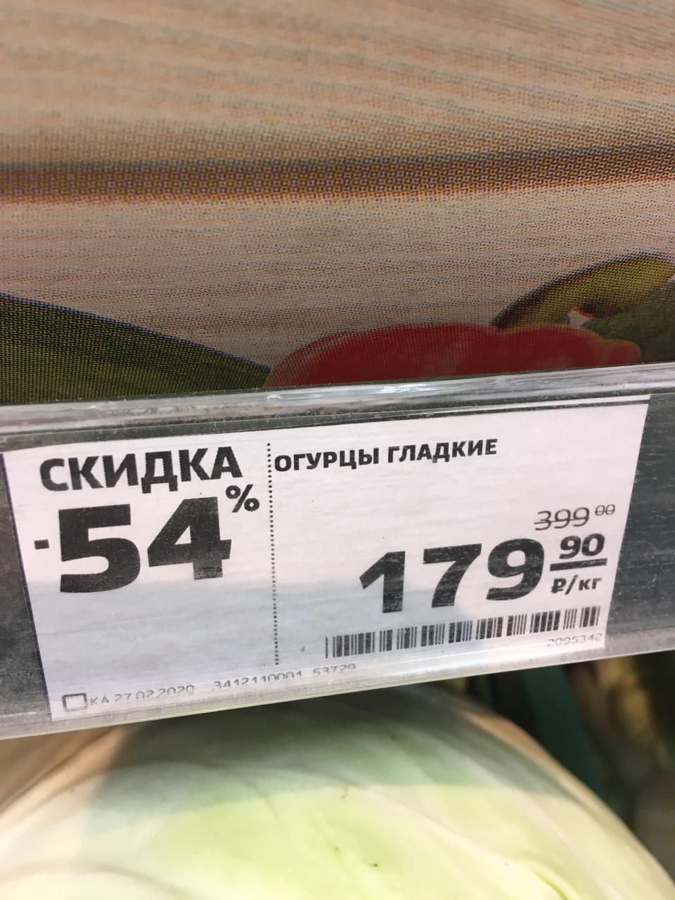 Магнит. Обмани ближнего своего - Моё, Магнит, Магазин, Овощи, Цены, Ростов-на-Дону, Длиннопост