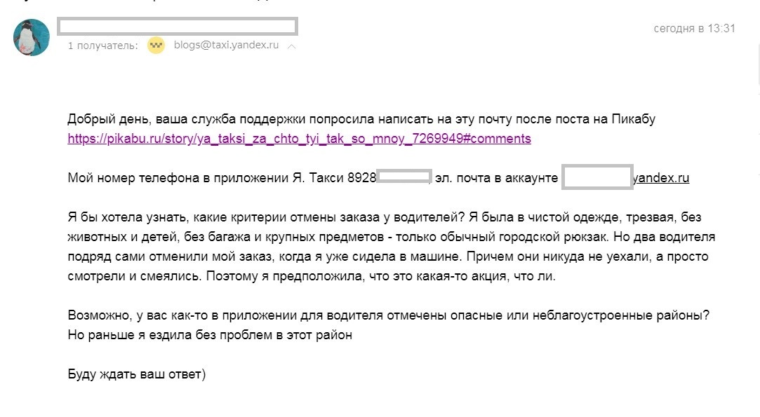 Continuation of the post about Ya. Taxi and driver refusals - My, Taxi, Yandex Taxi, Driver, Пассажиры