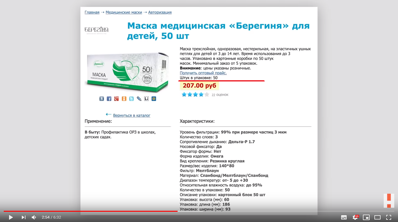 Ответ на пост «Как зарабатывают на коронавирусе» - Моё, Алексей Навальный, Коррупция, Госзакупки, Политика, Коронавирус, Ложь, Видео, Ответ на пост