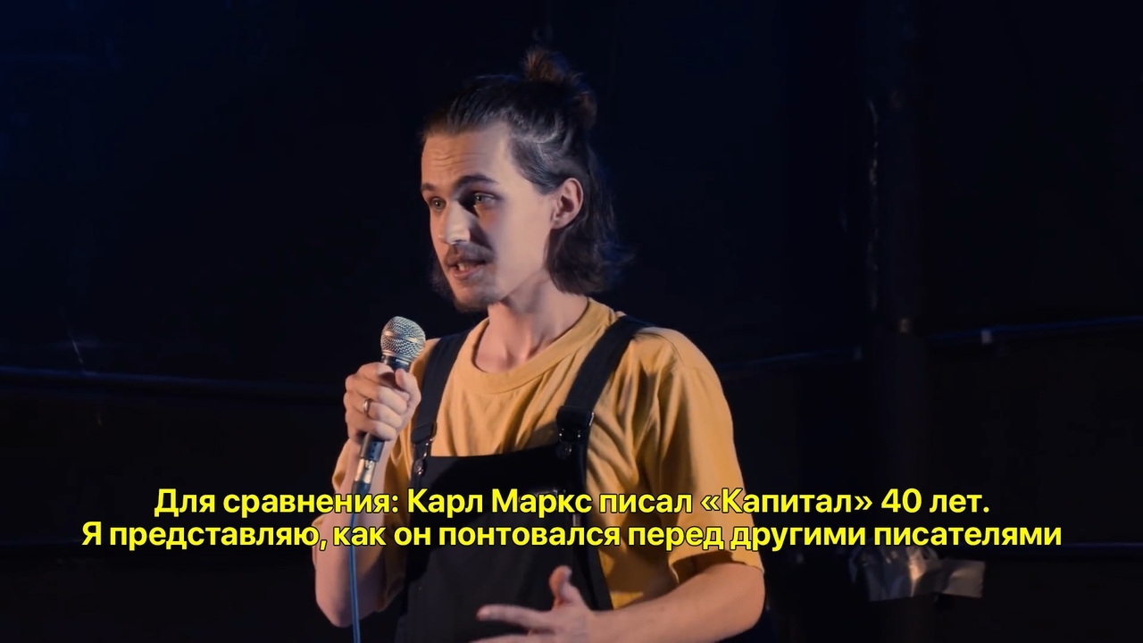 Stand-up and Karl Marx - the USSR, Karl Marx, Capital, Humor, Stand up, Longpost