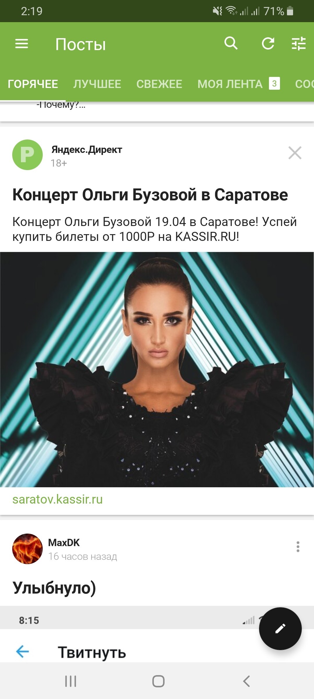 Admins, I will report you for calling for suicide - Suicide, Deafness, Death, Longpost, Advertising, Advertising on Peekaboo, contextual advertising, Yandex Direct, Olga Buzova