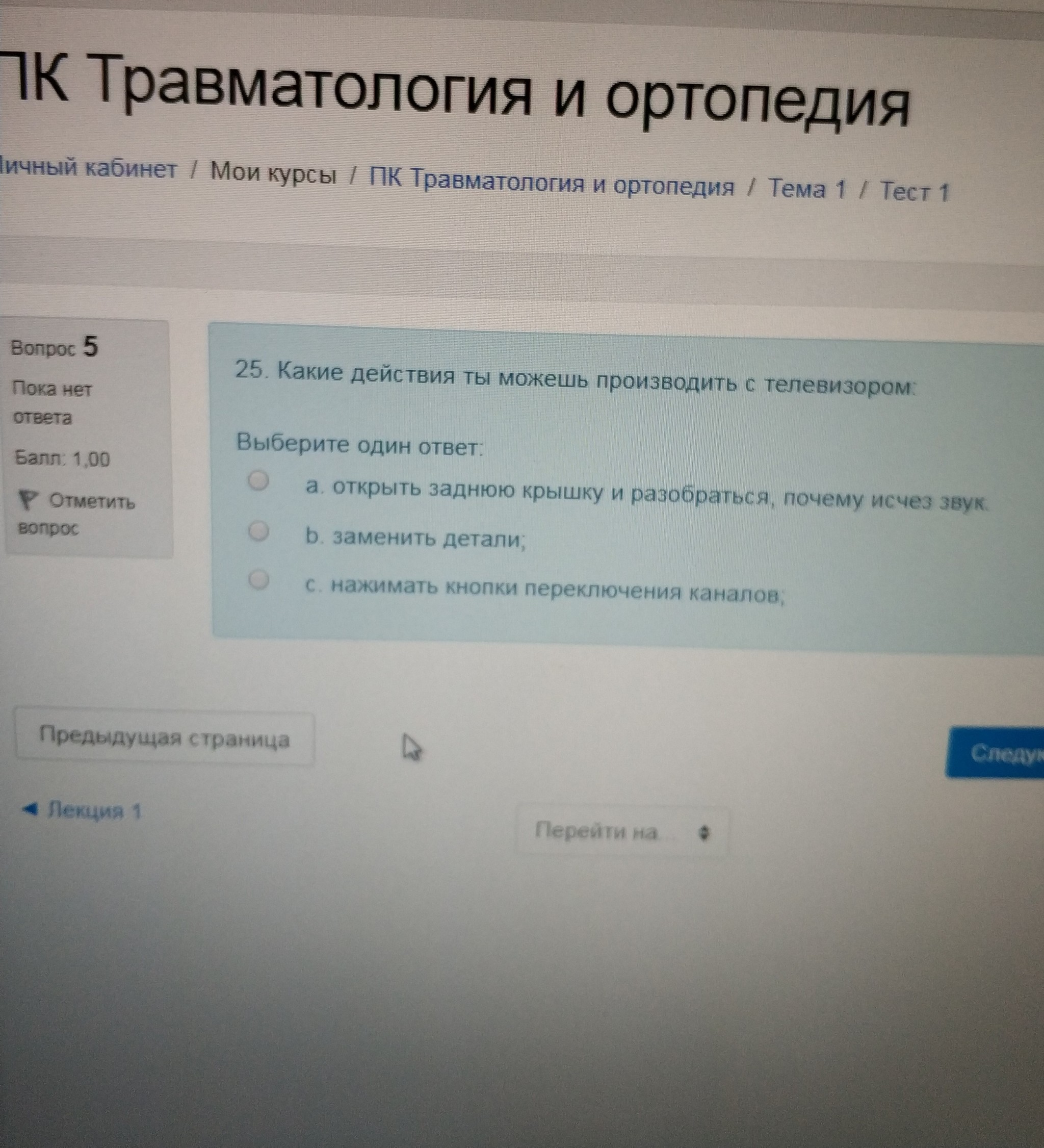 Повышение квалификации... - Моё, Медицина, Врачи, Юмор, Реалии, Длиннопост, Обучение, Тест, Россия, Негатив