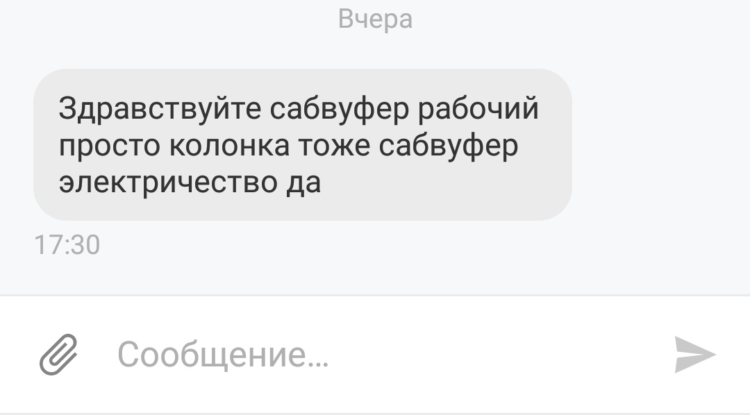 Что он написал?! Помогите! - Моё, Скриншот, Переписка, Грамотность