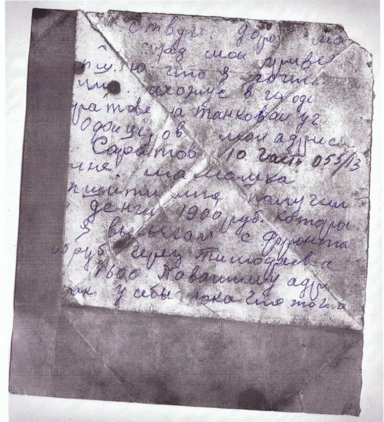 Letter from a soldier to his mother - The Great Patriotic War, Frontline letters, Front triangle, Tanks, Letter, A letter from the past, Longpost