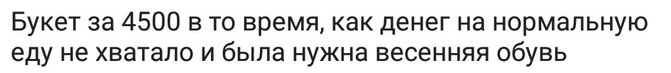 Всратые подарки 3 - Исследователи форумов, Подарки, Дичь, Мужчины и женщины, Отношения, 8 марта - Международный женский день, Длиннопост