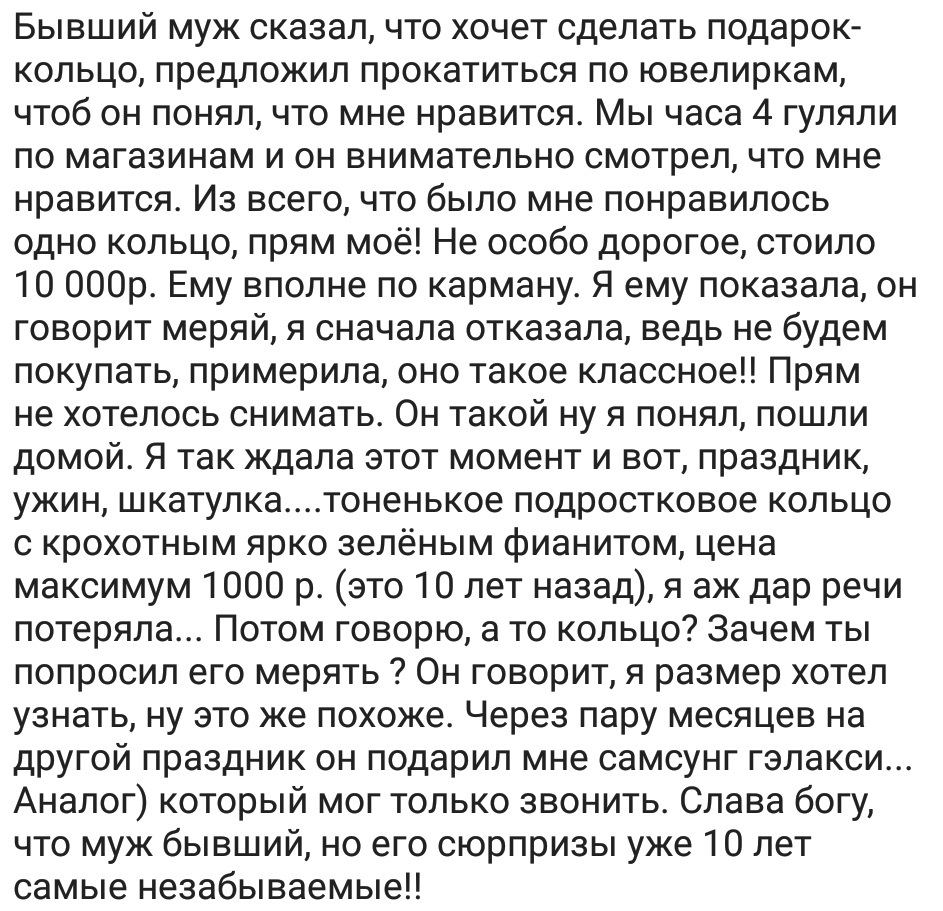 Всратые подарки 3 - Исследователи форумов, Подарки, Дичь, Мужчины и женщины, Отношения, 8 марта - Международный женский день, Длиннопост