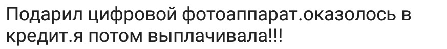 Всратые подарки 3 - Исследователи форумов, Подарки, Дичь, Мужчины и женщины, Отношения, 8 марта - Международный женский день, Длиннопост