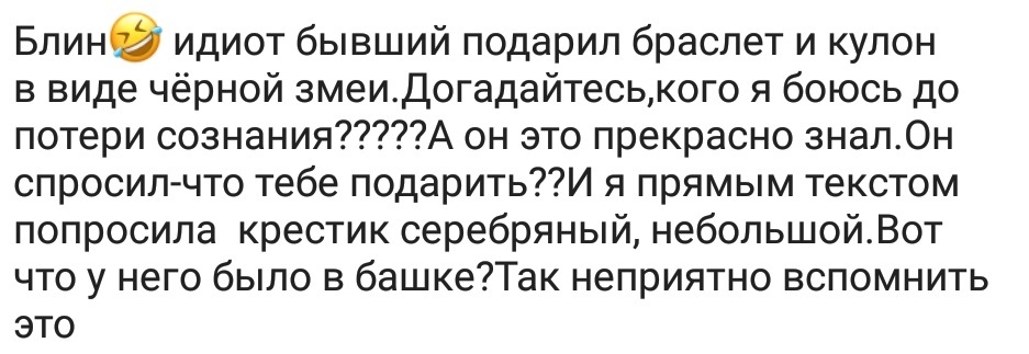 Всратые подарки 3 - Исследователи форумов, Подарки, Дичь, Мужчины и женщины, Отношения, 8 марта - Международный женский день, Длиннопост