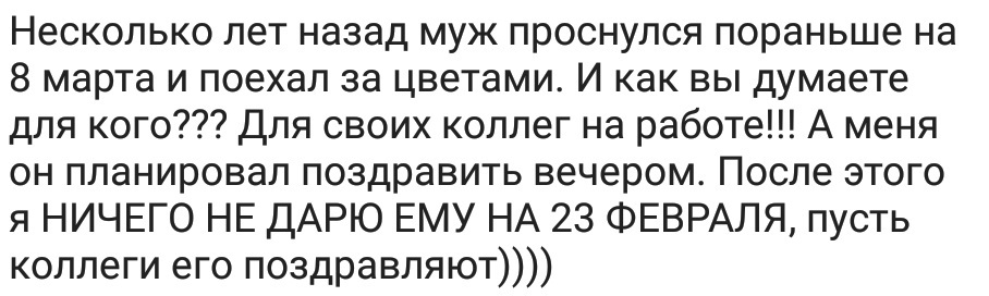 Всратые подарки 3 - Исследователи форумов, Подарки, Дичь, Мужчины и женщины, Отношения, 8 марта - Международный женский день, Длиннопост