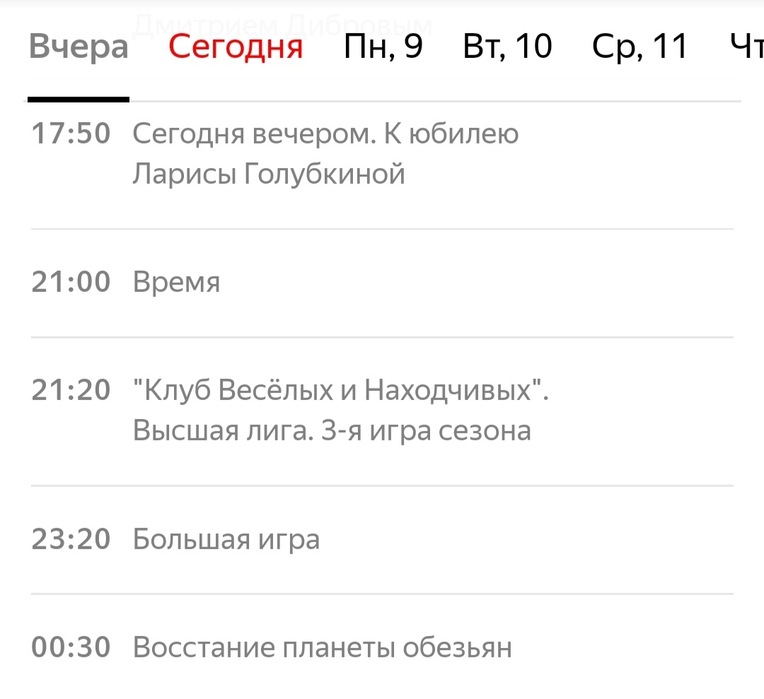 Первый канал троллит - Первый канал, 8 марта - Международный женский день, Троллинг, Телевидение