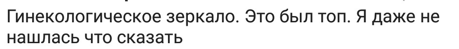 Всратые подарки 2 - Исследователи форумов, Отношения, Дичь, Мужчины и женщины, Подарки, Длиннопост