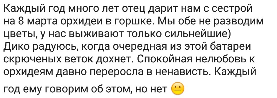 Всратые подарки 2 - Исследователи форумов, Отношения, Дичь, Мужчины и женщины, Подарки, Длиннопост