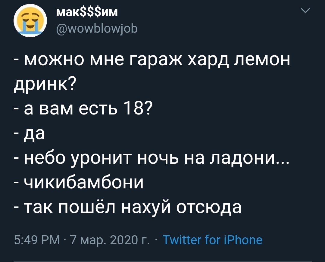 Когда знаешь ответ - Twitter, Скриншот, Юмор