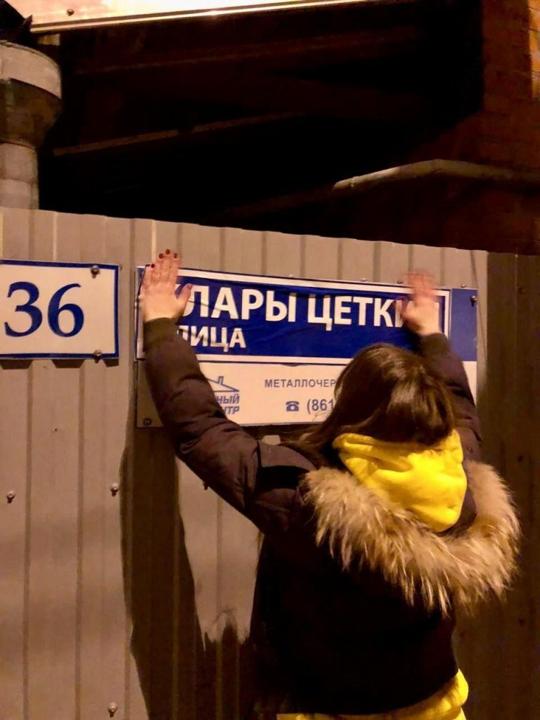 In the Kuban capital, Krasnodar feminists renamed one of the streets in the city center - Feminism, Krasnodar, Gender, Women, news, Longpost