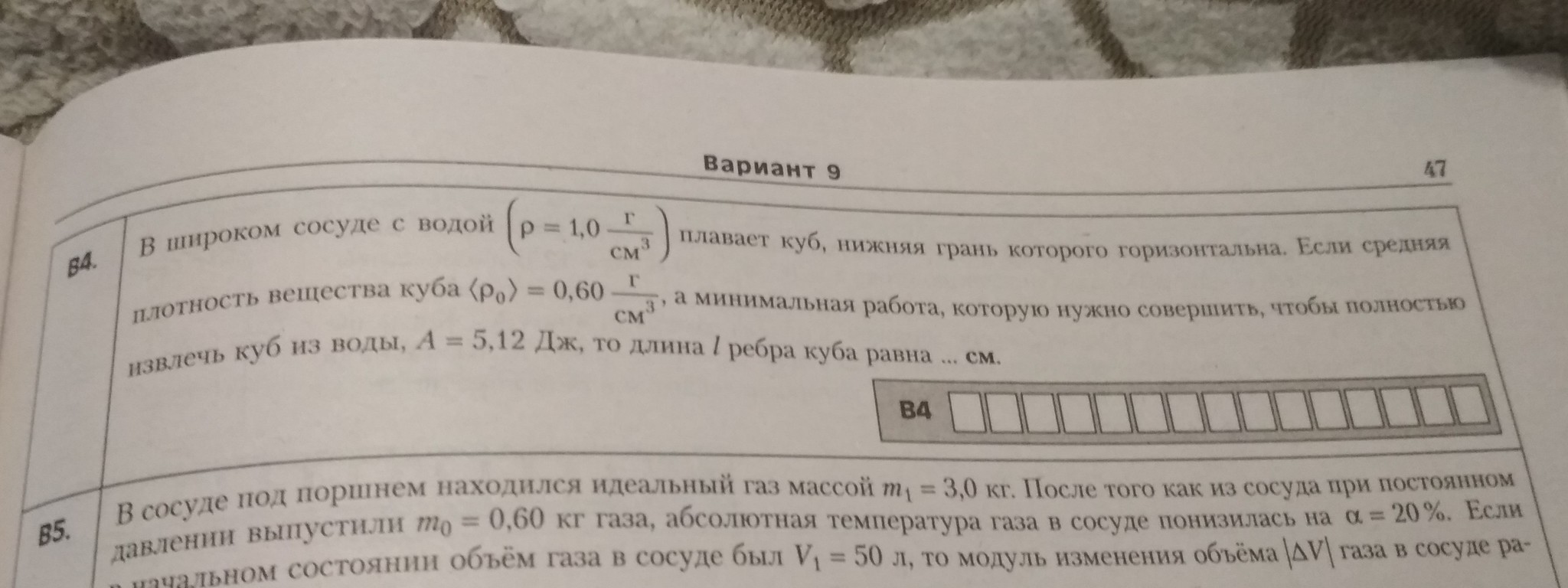 Guys, physicists, help)) Please solve with explanations - Physics, School, Tst