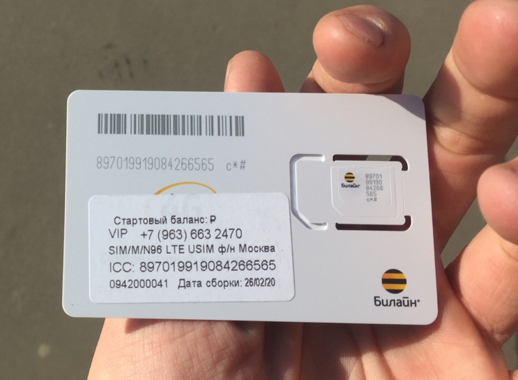 SIM card fraud - Moscow, Text, Fraud, Left SIM cards