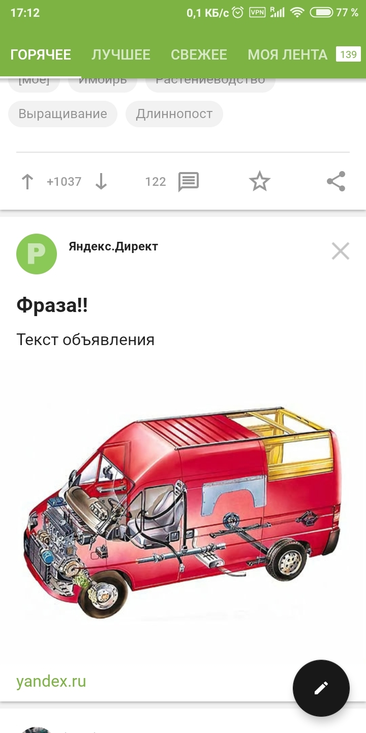 Someone messed up) - Advertising, Fail, Yandex Direct