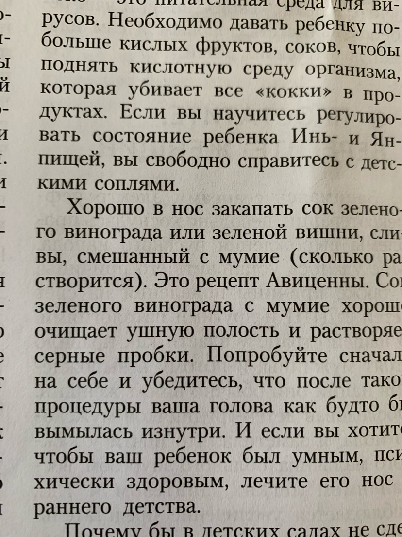 Без комментариев... - Моё, Хиромантия, Мракобесие